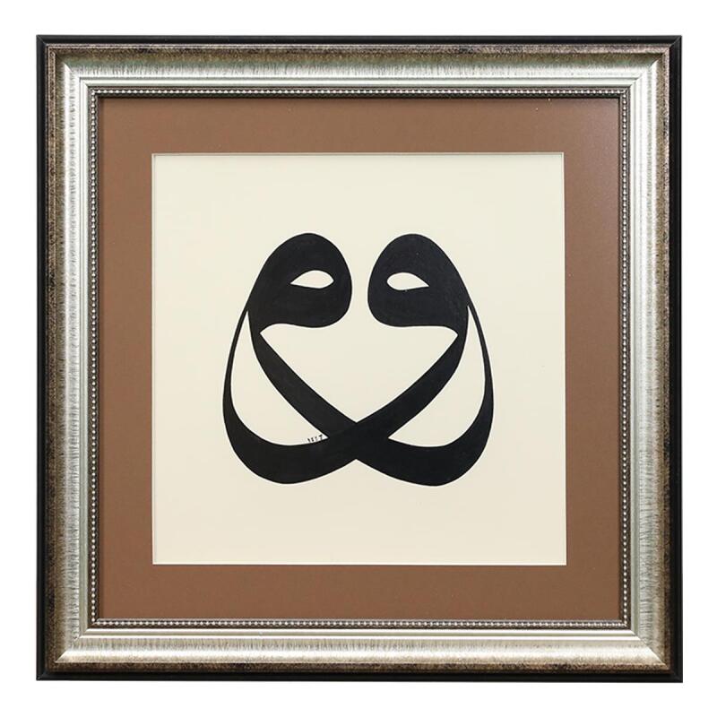 e38 HANDICRAFT SULUS VAV CALLIGRAPHY TABLE 53*53 cm - 6196 - 1