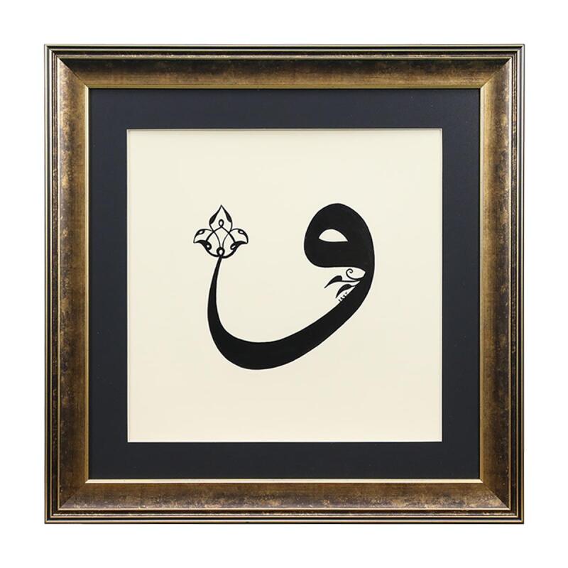 e38 HANDICRAFT SULUS VAV CALLIGRAPHY TABLE 57*57 cm - 6194 - 1