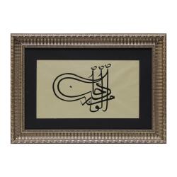 e38 HÜSN-I HAT TUĞRA لوحة “طغراء السلطان مراد هودافينديغار” 64x46 سم - e38