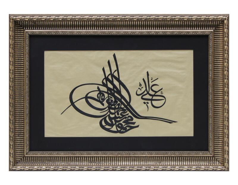 e38 طاولة HÜSN-I HAT TUĞRA “السلطان الثاني. 