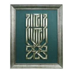 e38 EL İŞÇİLİĞİ FİLOGRAFİ TABLO 64*52 cm - 5832 - e38