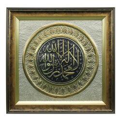 e38 EL İŞÇİLİĞİ KELİME-İ TEVHİD FOLYO KABARTMA TABLO 60*58 cm - 5702 - 1