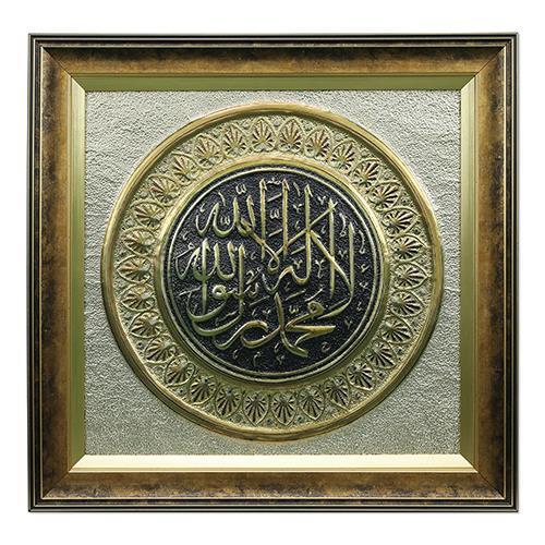 e38 EL İŞÇİLİĞİ KELİME-İ TEVHİD FOLYO KABARTMA TABLO 60*58 cm - 5702