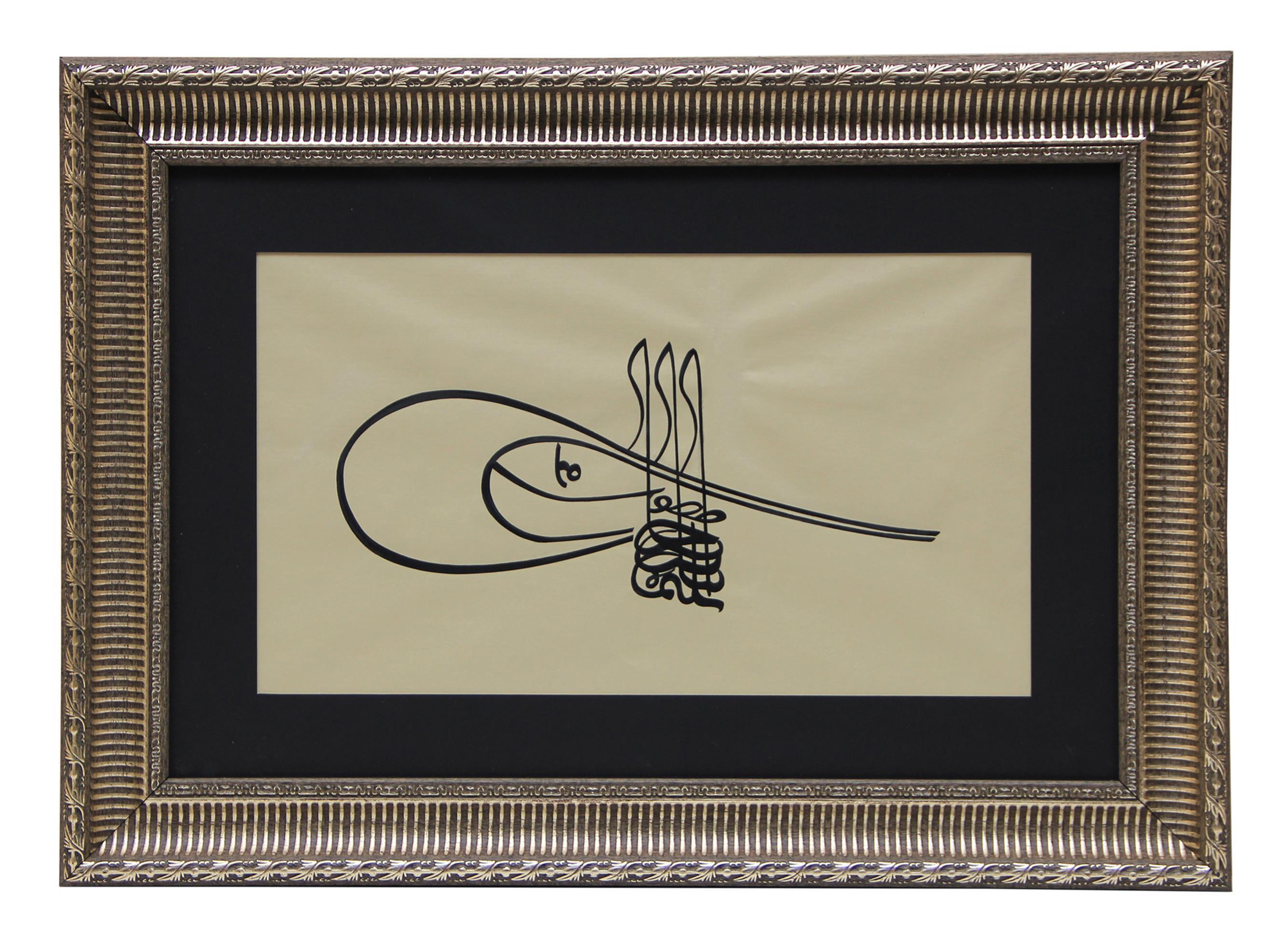 e38 HÜSN-İ HAT TUĞRA TABLO ''Yavuz Sultan Selim Han’ın Tuğrası'' 64x46 cm