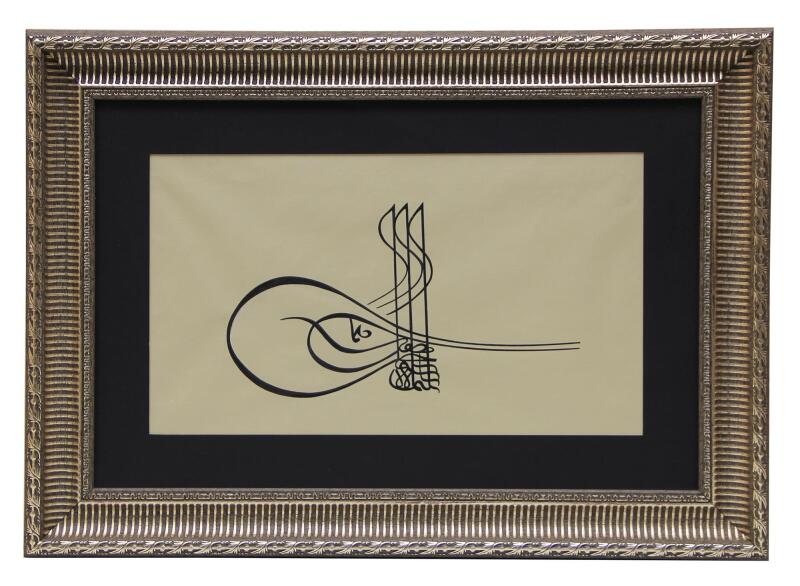 e38 HÜSN-İ HAT TUĞRA TABLO ''Kanuni Sultan Süleyman Han’ın Tuğrası''64x46 cm - 1