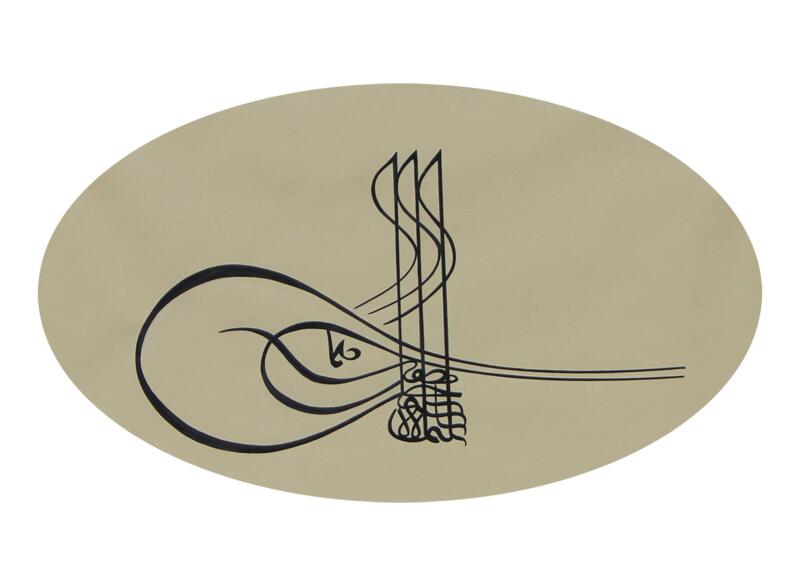 e38 HÜSN-İ HAT TUĞRA TABLO ''Kanuni Sultan Süleyman Han’ın Tuğrası''64x46 cm - 2