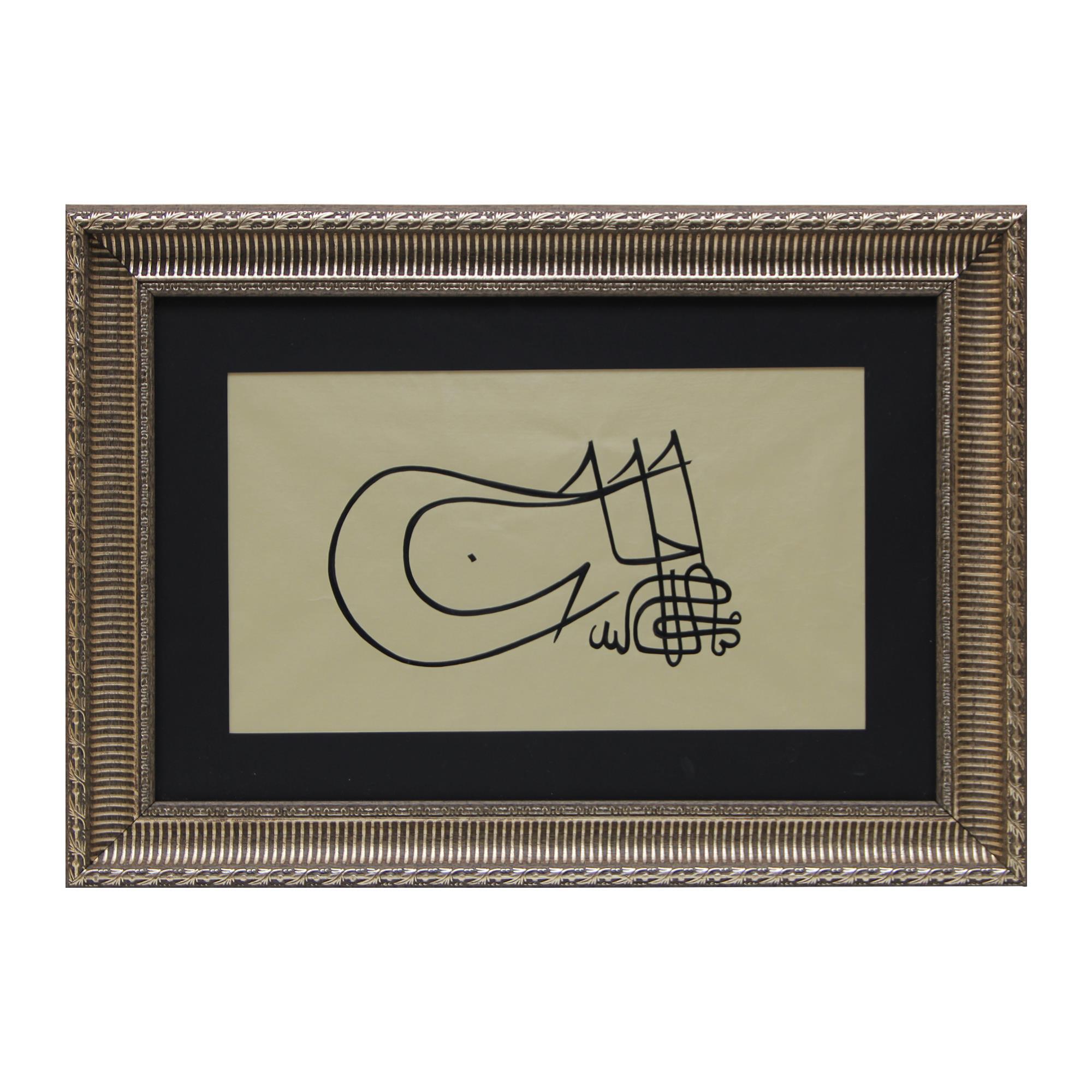 e38 HÜSN-İ HAT TUĞRA TABLO “Sultan Çelebi Mehmed’in Tuğrası” 64x46 cm