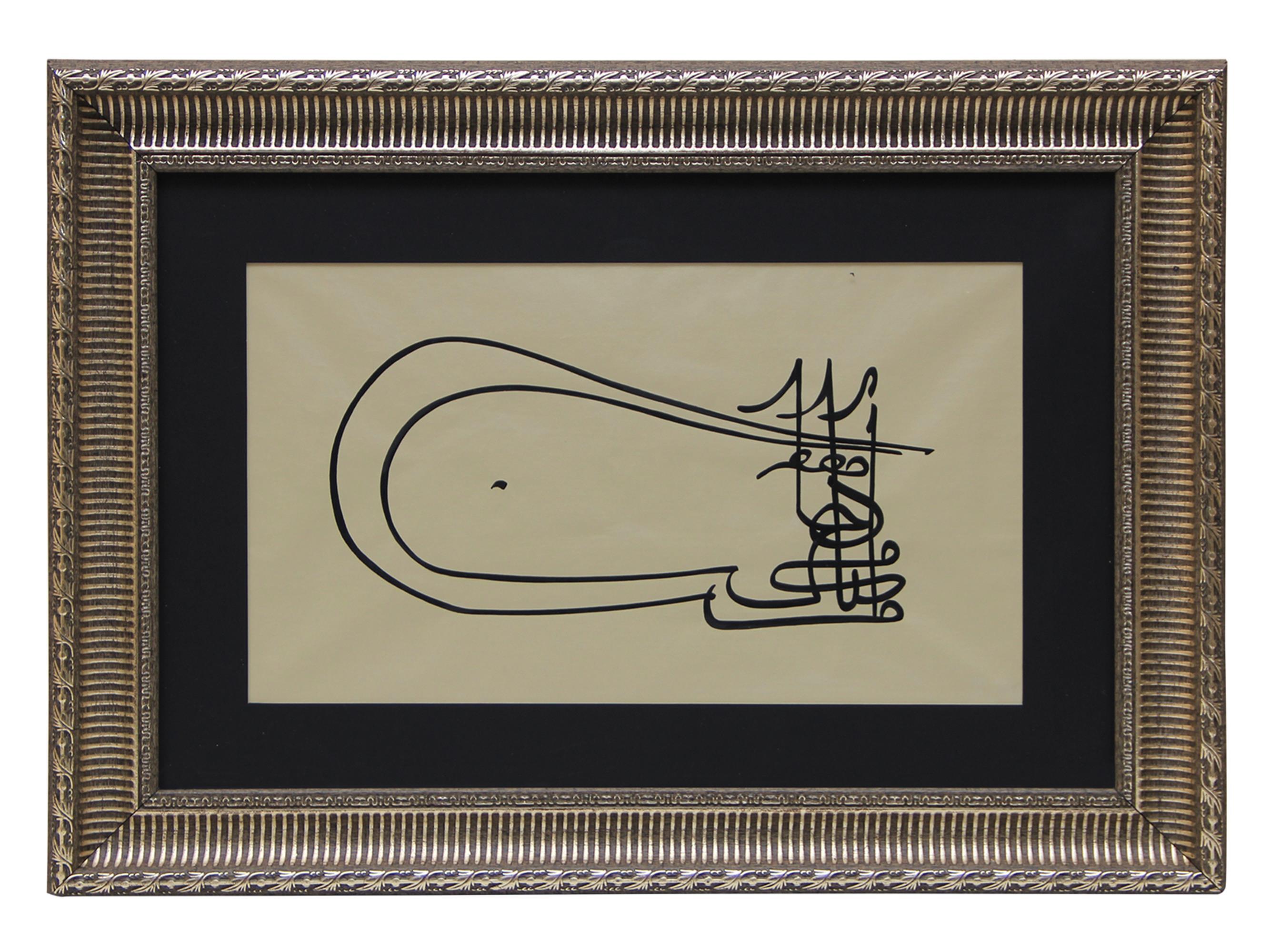 e38 HÜSN-İ HAT TUĞRA TABLO “Sultan II. Murad’ın Tuğrası” 64x46 cm