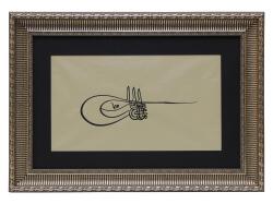 e38 HÜSN-İ HAT TUĞRA TABLO “Sultan II. Beyazıd’ın Tuğrası”64x46 cm - e38
