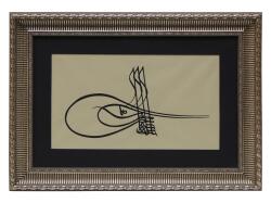 e38 HÜSN-İ HAT TUĞRA TABLO “Sultan II. Selim’in Tuğrası” 64x46 cm - e38