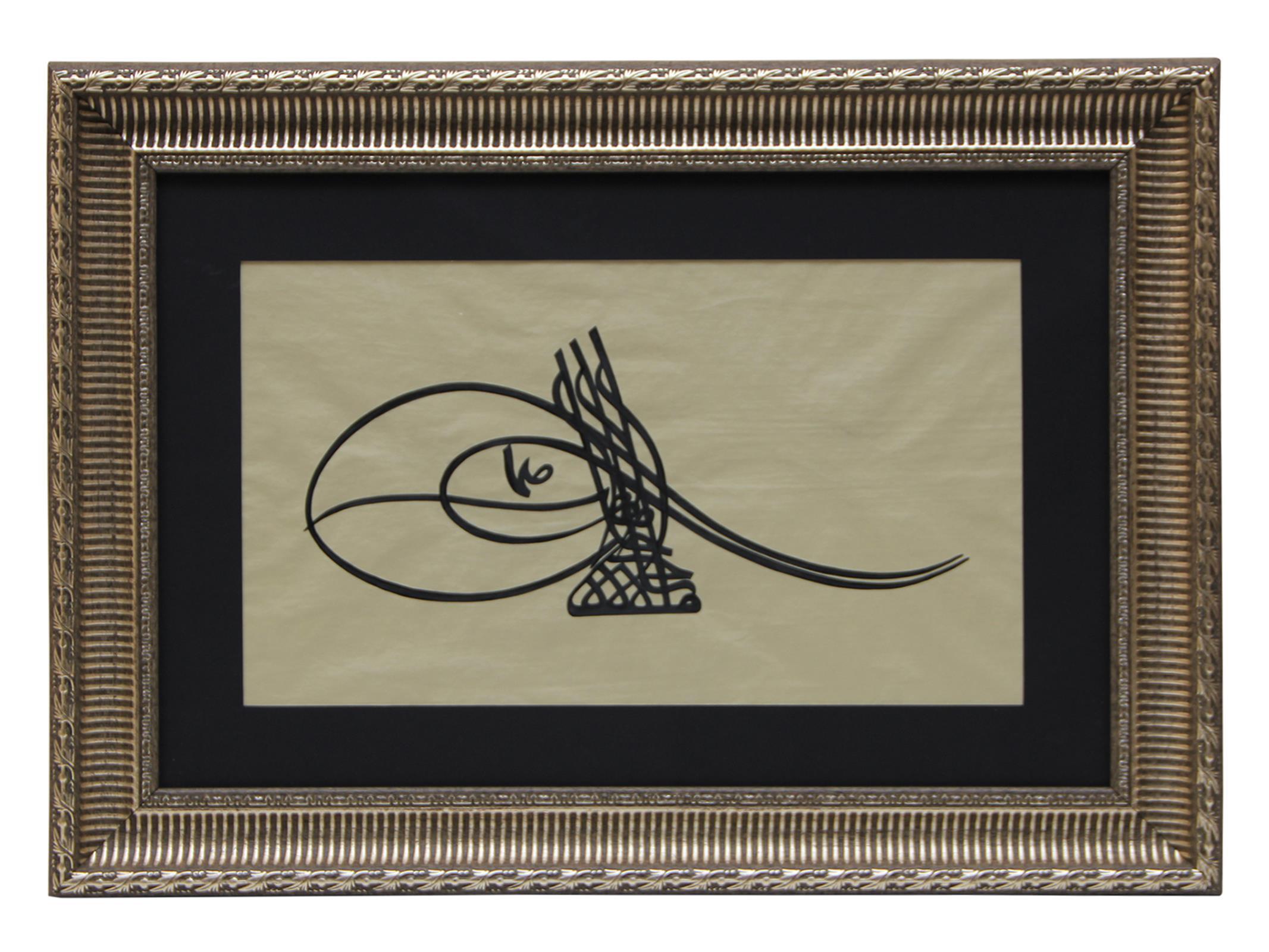e38 HÜSN-İ HAT TUĞRA TABLO “Sultan IV. Murad’ın Tuğrası” 64x46 cm