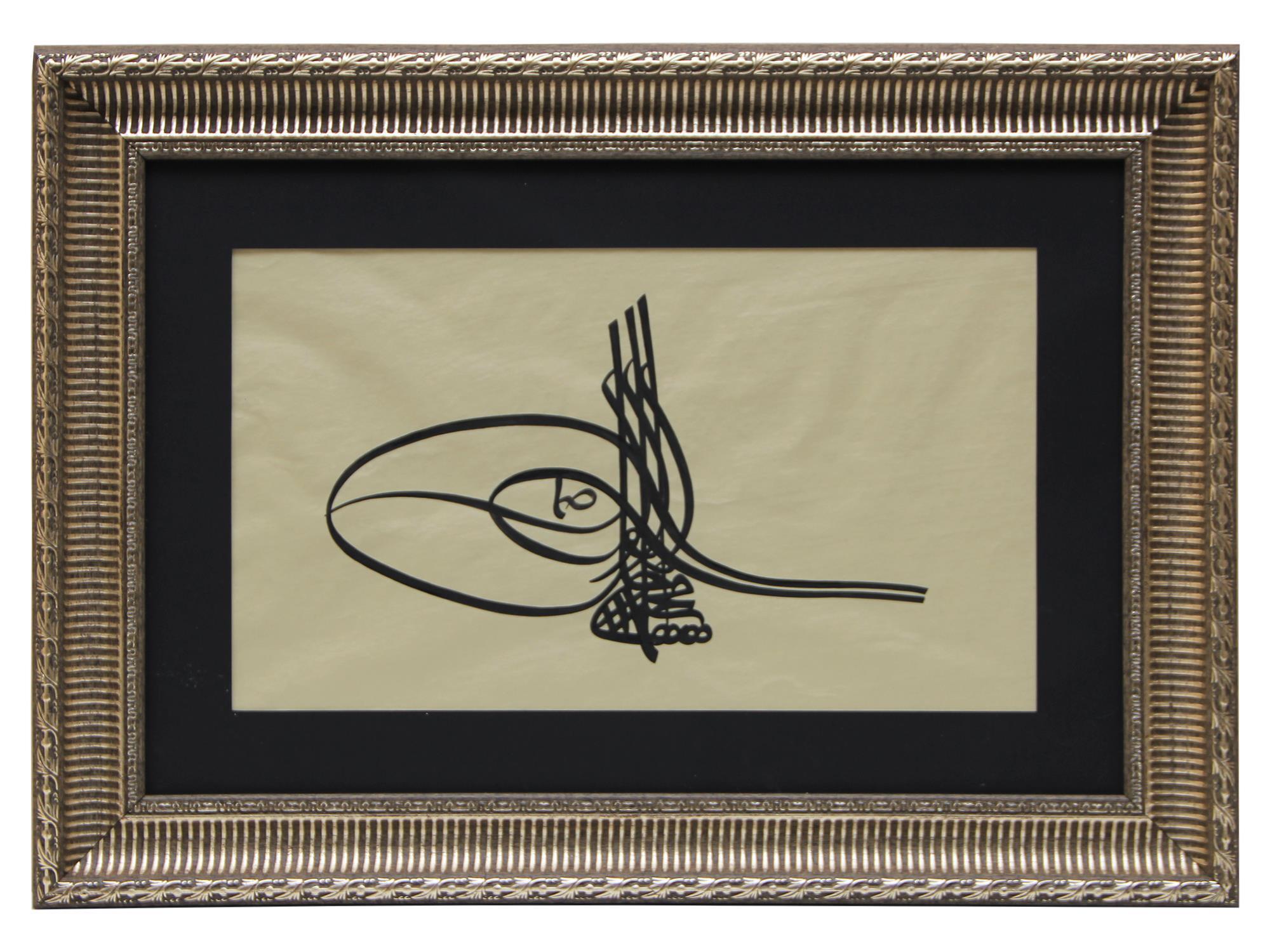 e38 HÜSN-İ HAT TUĞRA TABLO “Sultan II. Mustafa’nın Tuğrası” 64x46 cm