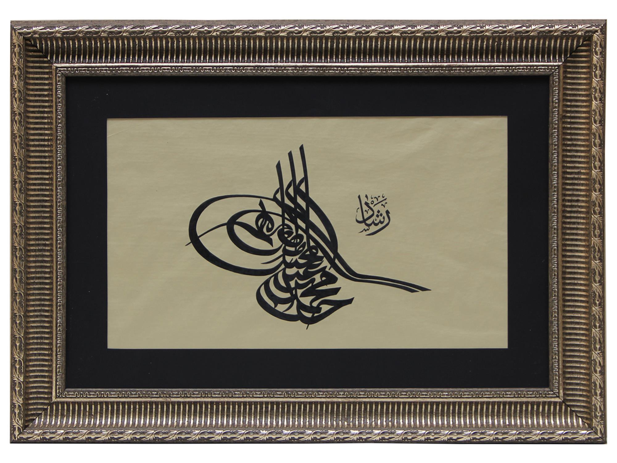 e38 HÜSN-İ HAT TUĞRA TABLO “Sultan Mehmed Reşad’ın Tuğrası” 64x46 cm