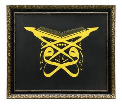 لوحة بكتابة اقرأ - منتج