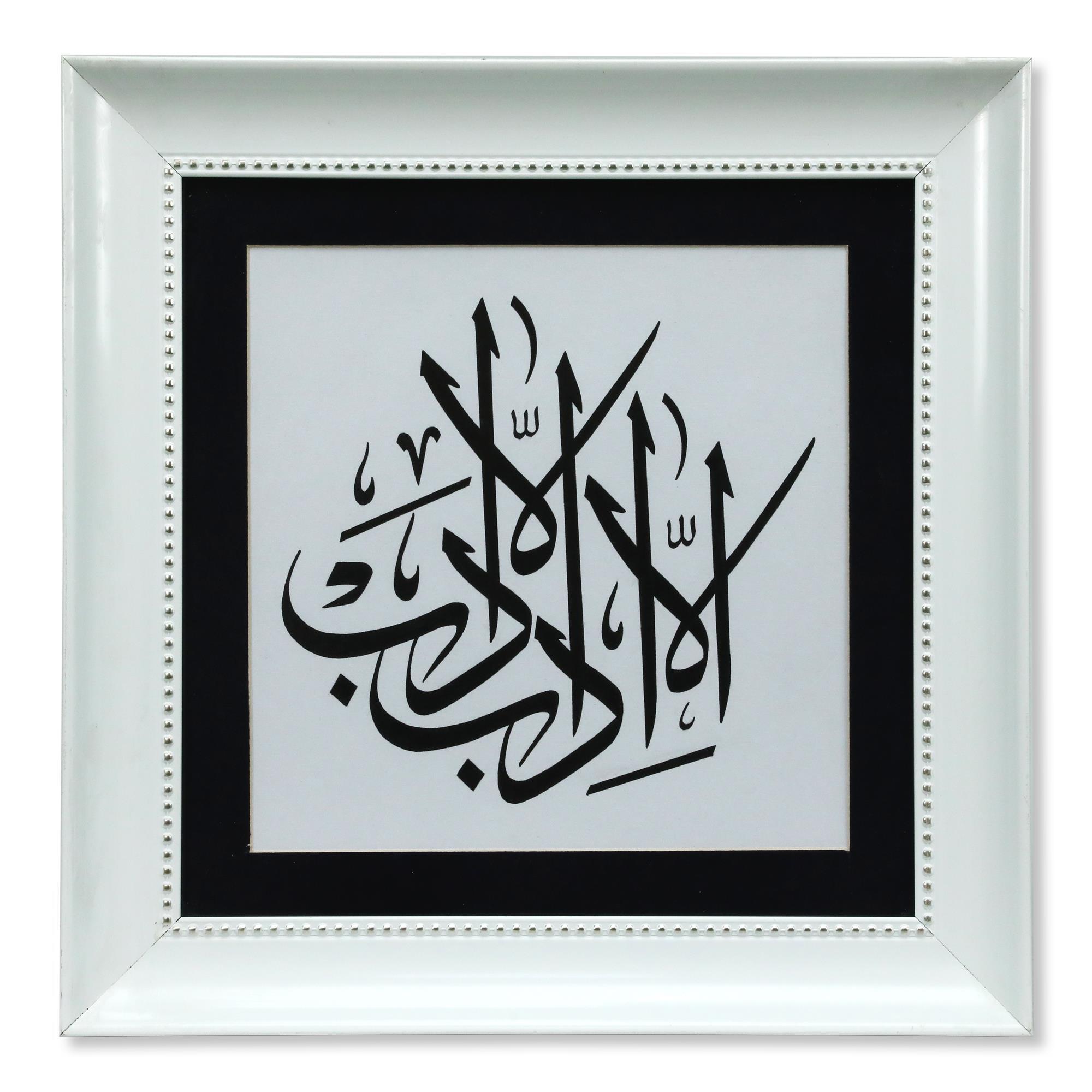 e38 EL İŞÇİLİĞİ İLLA EDEP HÜSN-İ HAT TABLO 48 * 48 cm - Ü000410