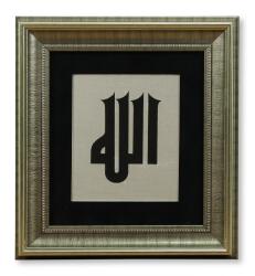 e38 EL İŞÇİLİĞİ KUFİ ALLAH LAFZI TABLO 27 x 24 cm - 5099 - e38