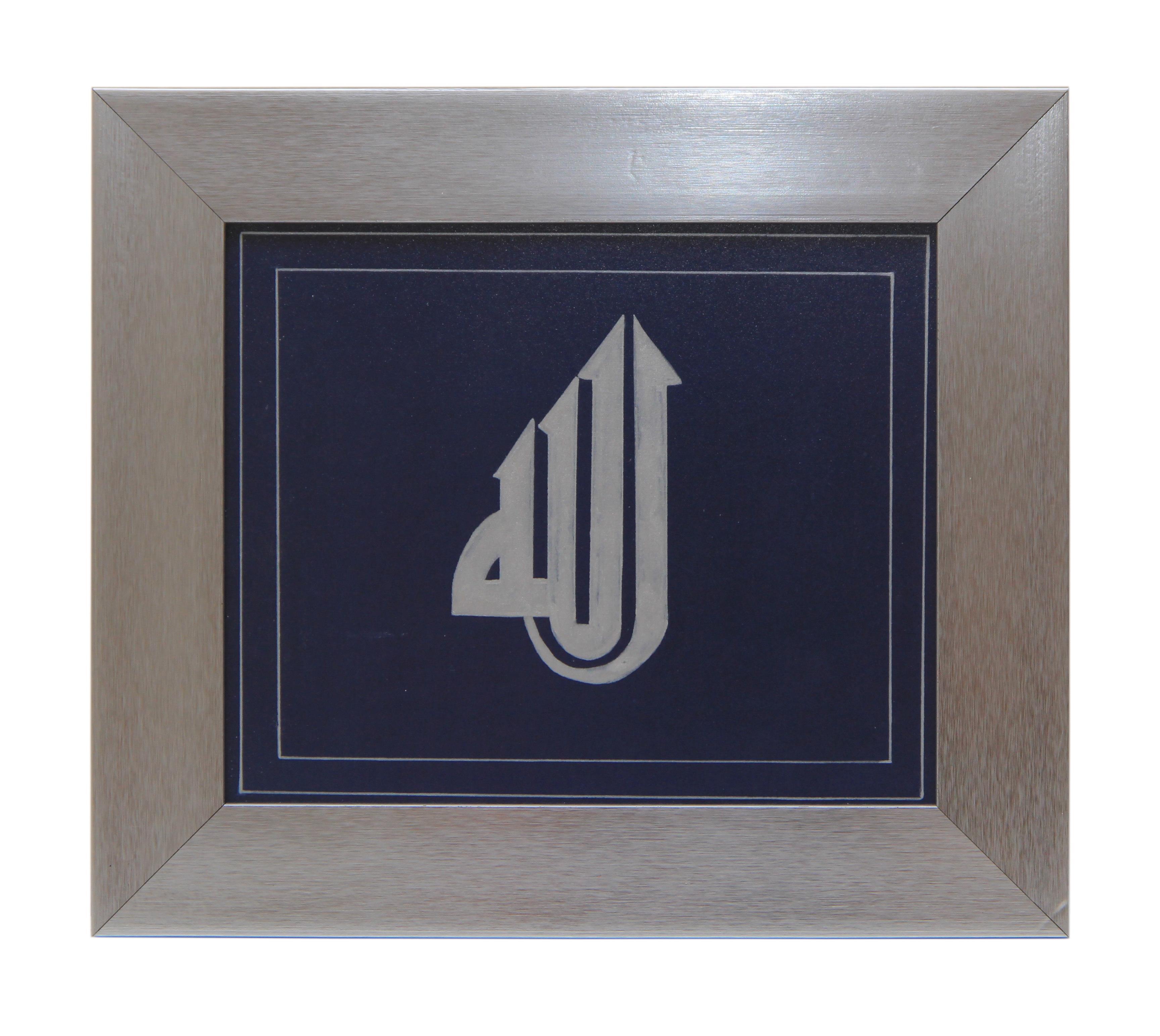 e38 EL İŞÇİLİĞİ KUFİ  YAZI HAT TABLO 28*33 cm - 1898