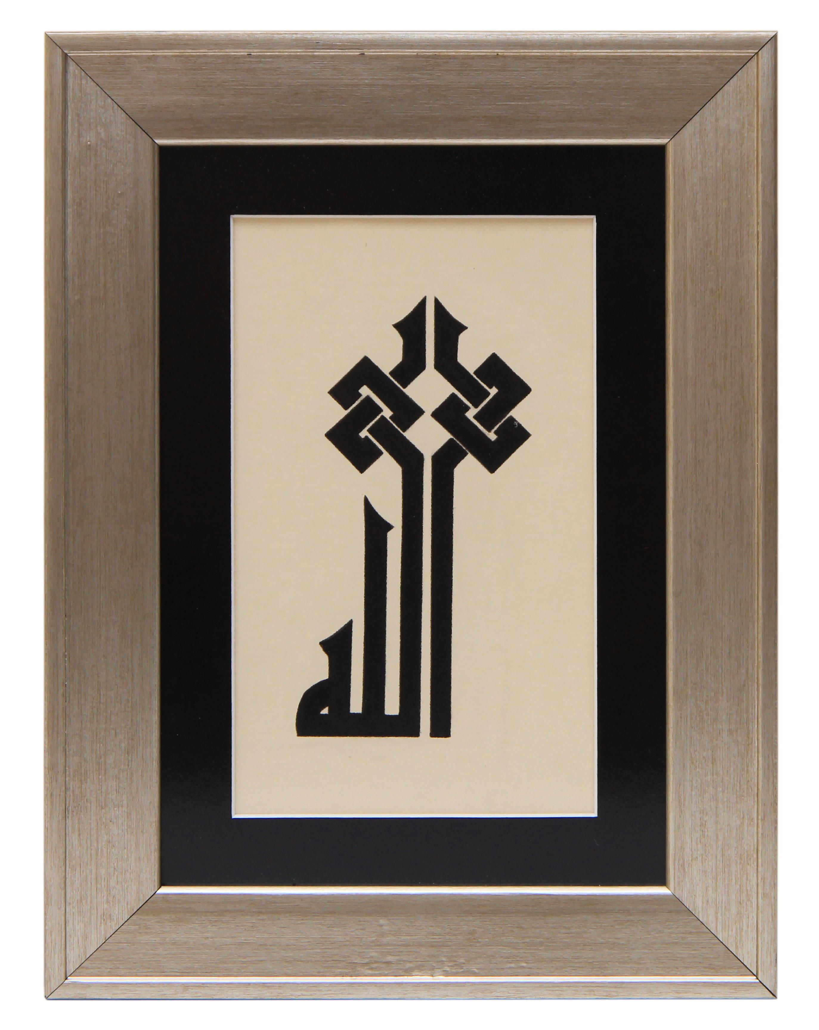 e38 EL İŞÇİLİĞİ KUFİ  YAZI HAT TABLO 28*33 cm - 1911
