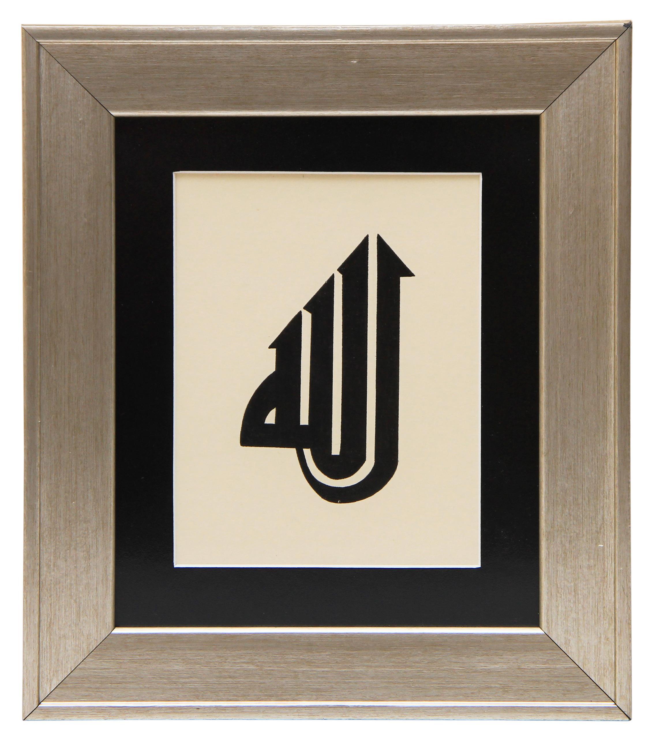 e38 EL İŞÇİLİĞİ KUFİ  YAZI HAT TABLO 36*27 cm - 1916
