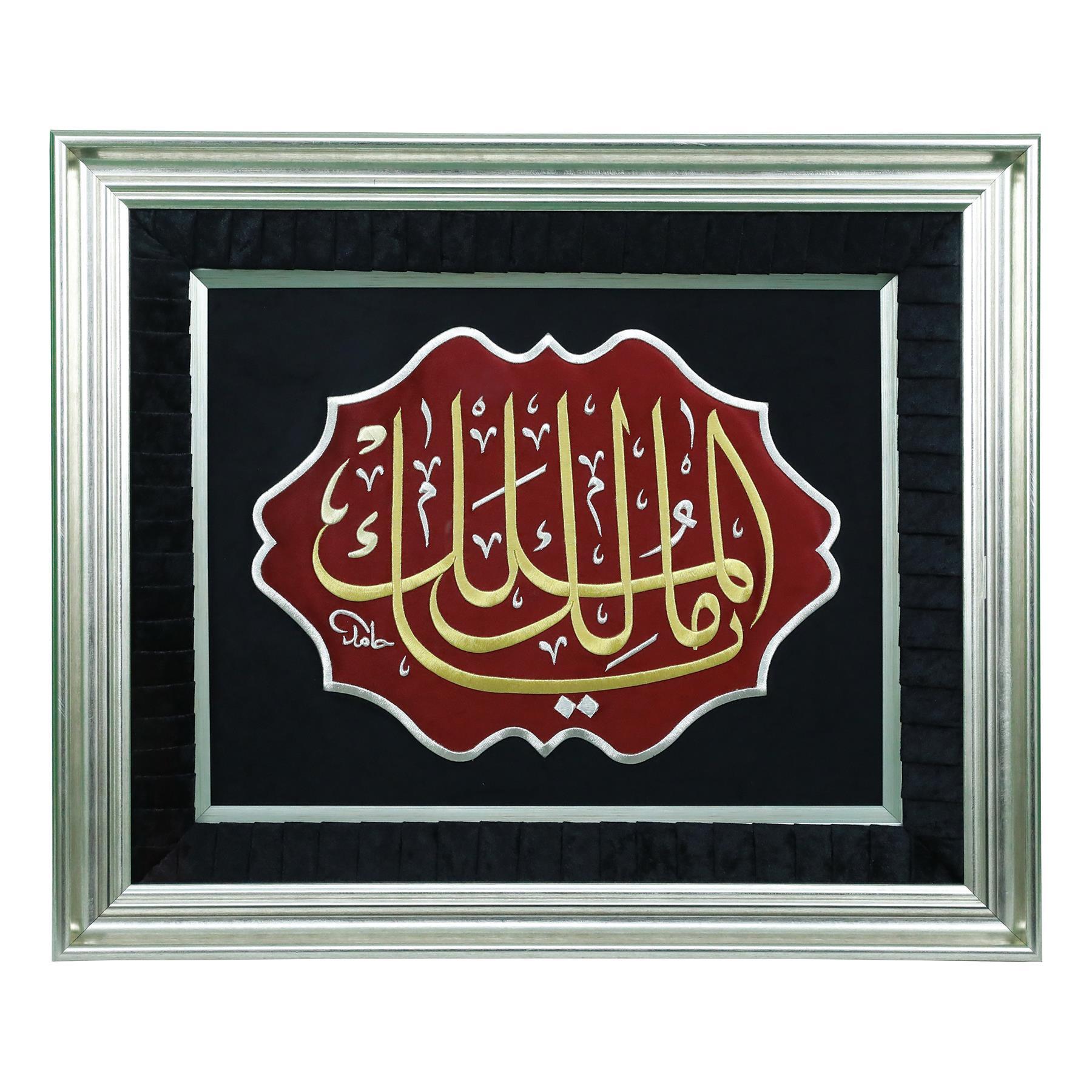 e38 EL İŞÇİLİĞİ MALİKEL MÜLK MARAŞ İŞİ TABLO 82*68 cm - 5575