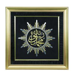 e38 EL İŞÇİLİĞİ MUHAMMED 'UN RESULULLAH MARAŞ İŞİ TABLO 83*83 cm - 5579 - e38