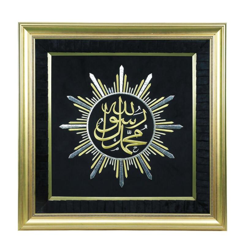 e38 EL İŞÇİLİĞİ MUHAMMED 'UN RESULULLAH MARAŞ İŞİ TABLO 83*83 cm - 5579 - 1