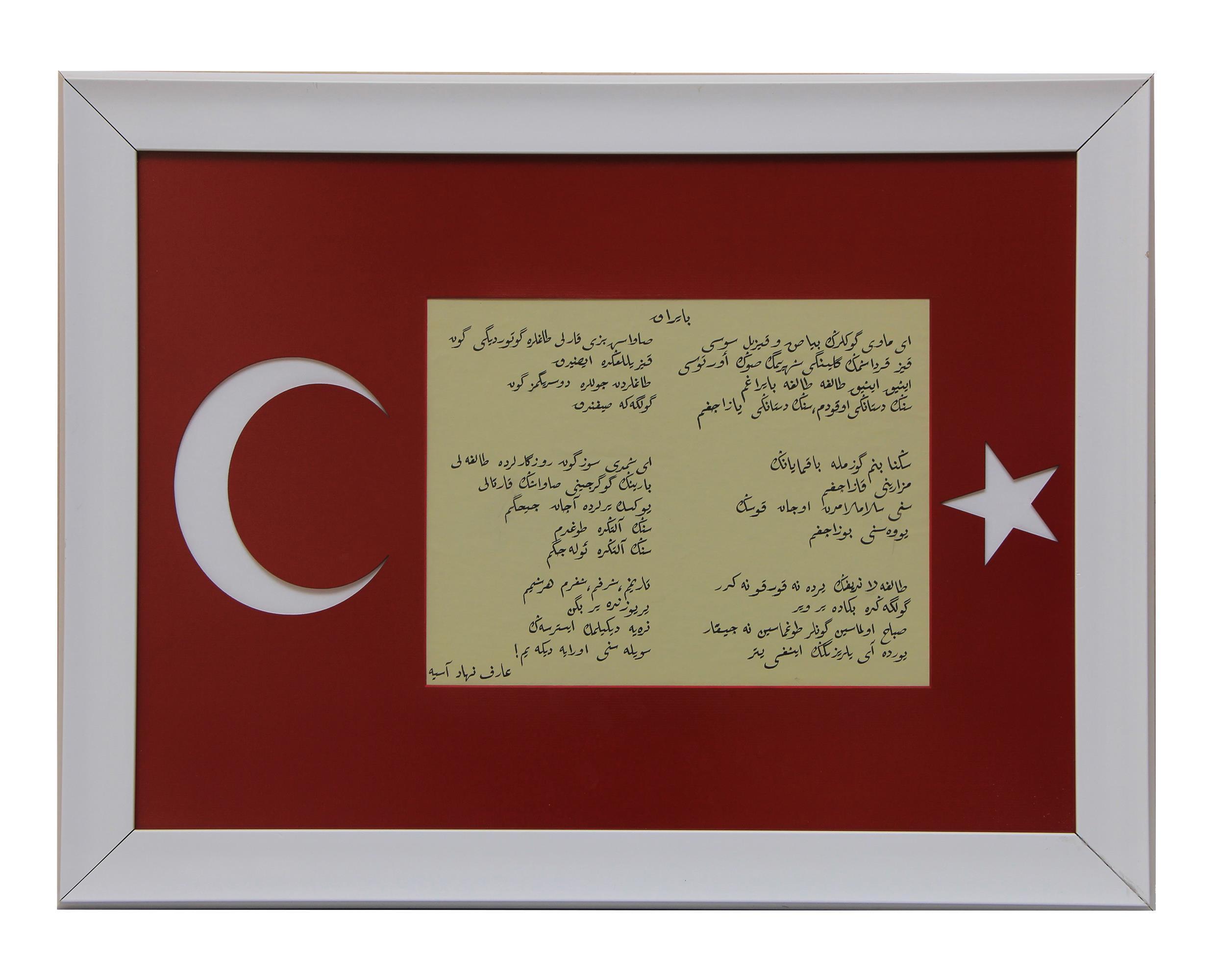 e38 EL İŞÇİLİĞİ RİKA YAZI HAT TABLO 58*77 cm - 1515
