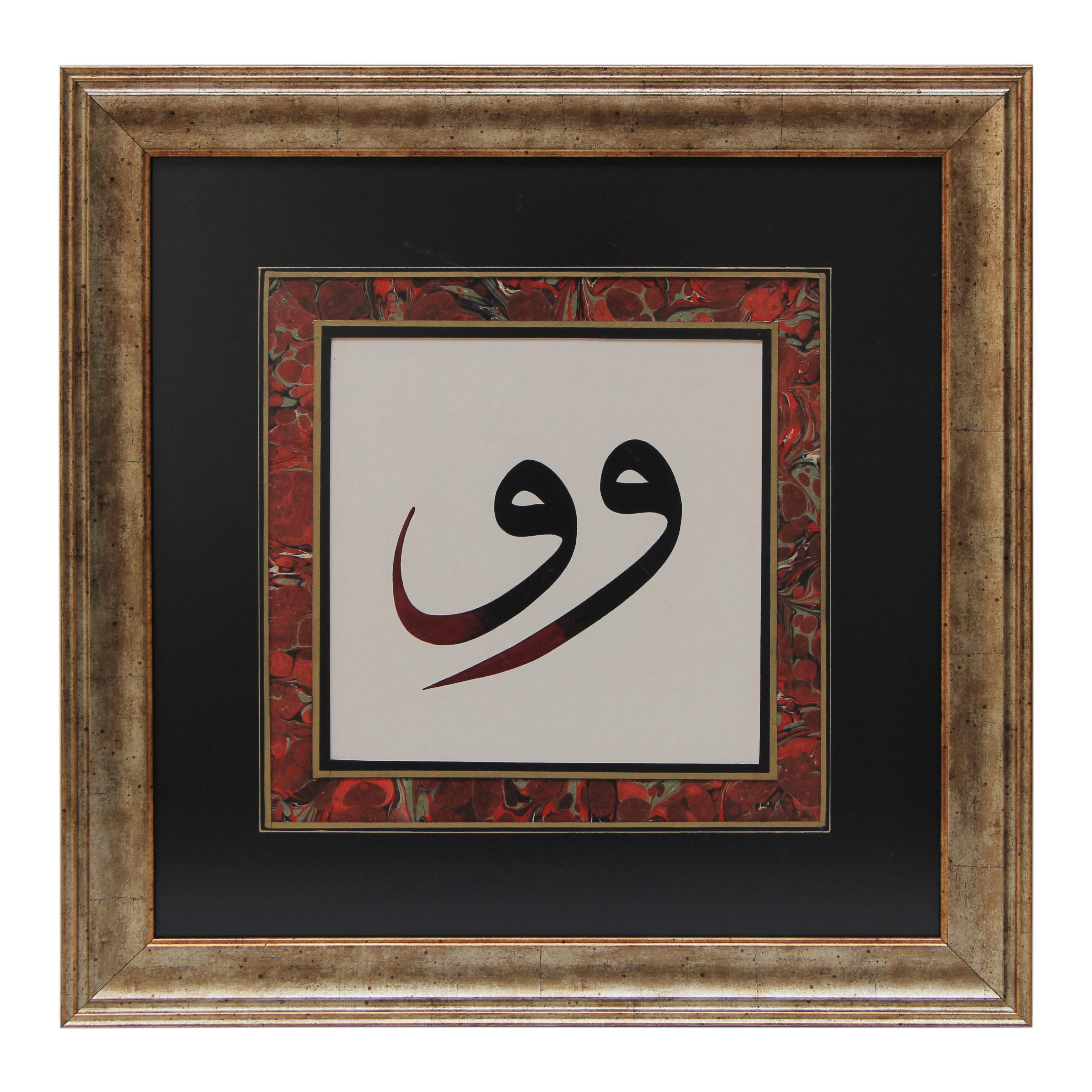 e38 EL İŞÇİLİĞİ SÜLÜS YAZI HAT TABLO 57*57 cm - 4781