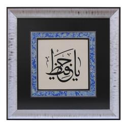 e38 EL İŞÇİLİĞİ SÜLÜS YAZI HAT TABLO 58*58 cm - 4784 - e38