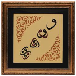 e38 EL İŞÇİLİĞİ SÜLÜS YAZI HAT TABLO 56*56 cm - 4820 - e38