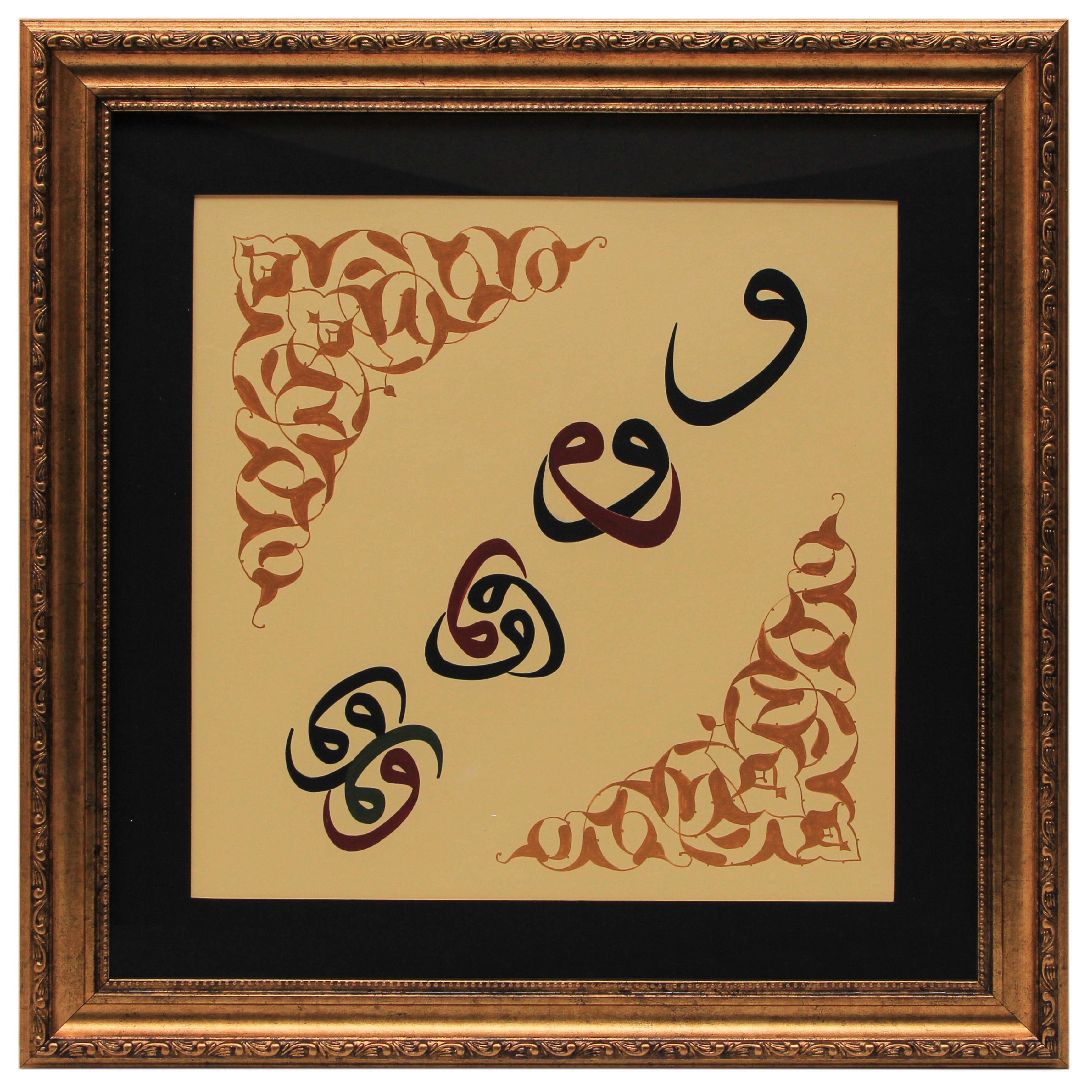 e38 EL İŞÇİLİĞİ SÜLÜS YAZI HAT TABLO 56*56 cm - 4820