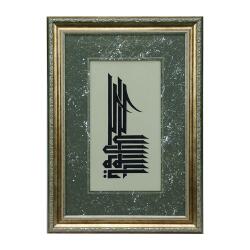 e38 EL İŞÇİLİĞİ YA MALİKEL MÜLK HÜSN-İ HAT TABLO 74*53 CM - 5918 - 1