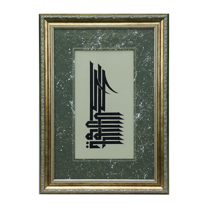 e38 EL İŞÇİLİĞİ YA MALİKEL MÜLK HÜSN-İ HAT TABLO 74*53 CM - 5918 - 1