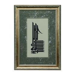e38 EL İŞÇİLİĞİ YA MALİKEL MÜLK HÜSN-İ HAT TABLO 74*53 CM - 5918 - 2
