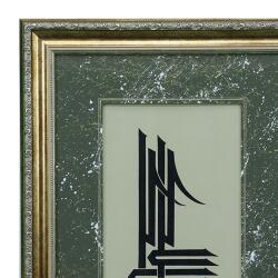 e38 EL İŞÇİLİĞİ YA MALİKEL MÜLK HÜSN-İ HAT TABLO 74*53 CM - 5918 - 3