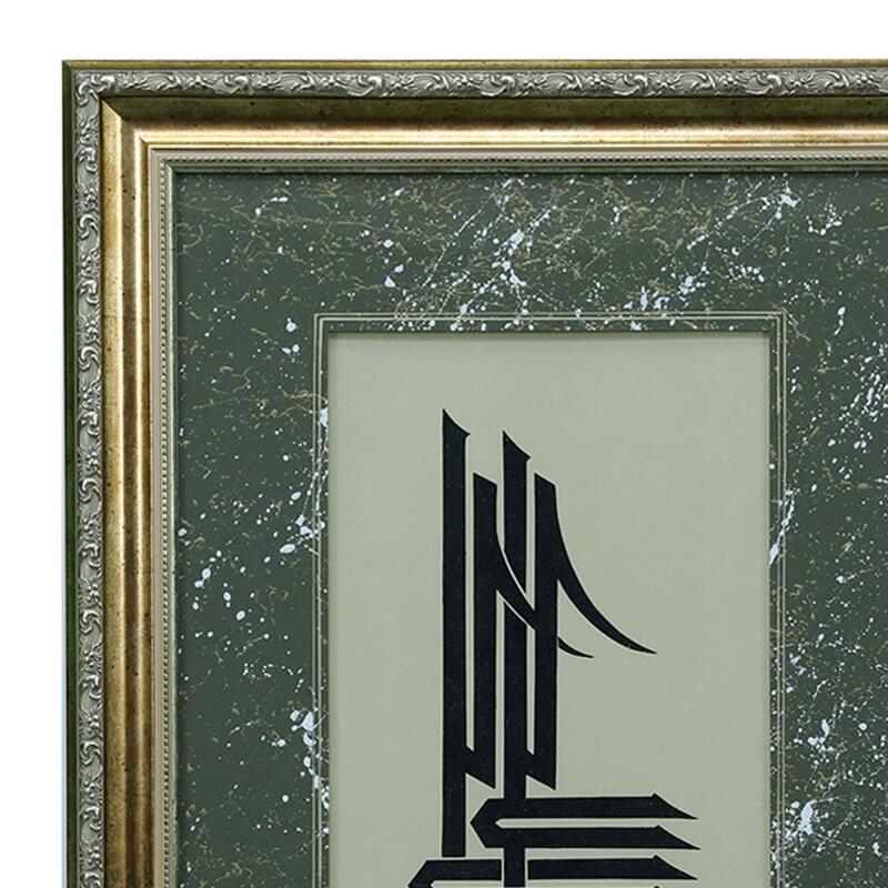 e38 EL İŞÇİLİĞİ YA MALİKEL MÜLK HÜSN-İ HAT TABLO 74*53 CM - 5918 - 4