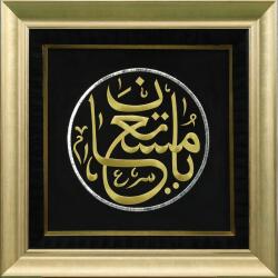 e38 EL İŞÇİLİĞİ 'YA MÜSTEÂN'' MARAŞ İŞİ TABLO 85 * 85 cm - 5420 - e38