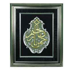 EITHER RAHMAN OR RAHIM MARAS WORK TABLE - e38